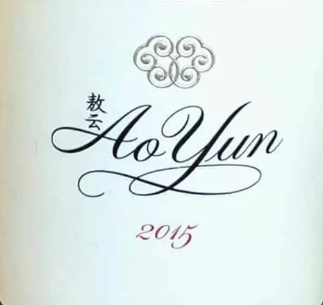 Ao Yun, Yunnan, China-敖云酒庄葡萄酒-价格-评价-中文名-红酒世界网