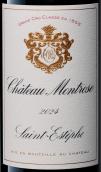 玫瑰山莊園紅葡萄酒(Chateau Montrose, Saint-Estephe, France)