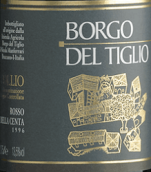 伯格提歐酒莊森塔紅葡萄酒(Borgo del Tiglio Rosso Della Centa, Friuli-Venezia Giulia, Italy)
