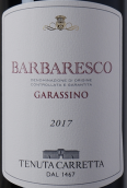 卡麗塔酒莊加拉西諾巴巴萊斯科紅葡萄酒(Tenuta Carretta Garassino Barbaresco DOCG, Piedmont, Italy)