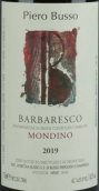 皮耶羅·布索酒莊蒙迪諾巴巴萊斯科紅葡萄酒(Piero Busso Mondino Barbaresco, Piedmont, Italy)
