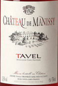 曼妮斯酒莊利斯特釀桃紅葡萄酒(Chateau de Manissy Cuvee des Lys Rose,Tavel, France)