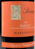 帕鲁索酒庄马里奥蒂诺巴罗洛红葡萄酒(Parusso Mariondino Barolo DOCG, Piedmont, Italy)
