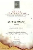 哈奇麥查理開(kāi)普尼爾斯奇古斯園霞多麗干白葡萄酒(Hatzimichalis Kapnias Zygos Vineyard Chardonnay, Central Greece)