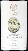 長和翡翠珍藏赤霞珠干紅葡萄酒(Fei Tswei Reserve Cabernet Sauvignon, Helan Mountain’s East Foothill, China)