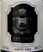 容辰莊園鉆石赤霞珠干紅葡萄酒(Rongchen Vineyard Diamond Cabernet Sauvignon, Shacheng, China)