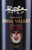 貝薩山谷酒莊愛麗娜珍藏紅葡萄酒(Domaine Bessa Valley Enira Reserva, Bulgaria)