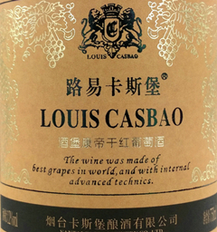 卡斯堡酒堡康帝干红葡萄酒 权威评分