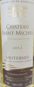 圣米歇爾酒莊甜白葡萄酒(Chateau Saint-Michel, Sauternes, France)