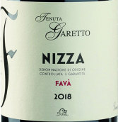 加雷托酒莊法瓦超級(jí)尼薩紅葡萄酒(Tenuta Garetto Fava Superiore Nizza DOCG, Piedmont, Italy)