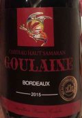 上薩馬隆酒莊古萊娜紅葡萄酒(Chateau Haut Samaran Goulaine, Bordeaux, France)