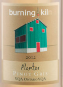 布寧今種植者灰皮諾干白葡萄酒(Burning Kiln Planter Pinot Gris, Ontario, Canada)