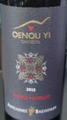 歐諾伊酒莊設拉子-梅洛混釀紅葡萄酒(Oenou Yi Shiraz-Merlot, Omdos Valley, Cyprus)