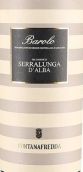 方達娜福達酒莊巴羅洛紅葡萄酒(Fontanafredda Barolo del Comune di Serralunga d'Alba, Piedmont, Italy)