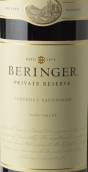 貝靈哲酒莊私人珍藏赤霞珠紅葡萄酒(Beringer Private Reserve Cabernet Sauvignon, Napa Valley, USA)