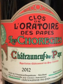 奧杰酒莊教皇祈禱園歌劇干紅葡萄酒(Clos de l'Oratoire des Papes Les Choregies (Ogier) , Chateauneuf-du-Pape, France)