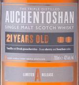 歐肯特軒21年蘇格蘭單一麥芽威士忌(Auchentoshan 21 Years Old Single Malt Scotch Whisky, Lowlands, UK)