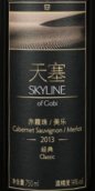 天塞經(jīng)典赤霞珠梅洛干紅葡萄酒(Tiansai Vineyards Skyline of Gobi Classic Cabernet Sauvignon Merlot, Xinjiang, China)