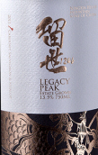 留世傳奇限量珍藏紅葡萄酒(Legacy Peak Estate Grown, Ningxia, China)