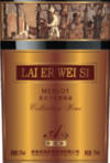 萊爾維斯貴族梅洛干紅葡萄酒(Lai Er Wei Si Noble Merlot, Changli, China)