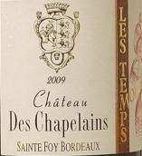 莎普兰斯酒庄红葡萄酒(Chateau des Chapelains, Sainte-Foy Cotes de Bordeaux, France)