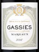 露仙歌城堡副牌紅葡萄酒(Gassies, Margaux, France)