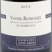 安格奧斯巴諾斯（沃恩-羅曼尼村）紅葡萄酒(Domaine Anne Gros Les Barreaux, Vosne-Romanee, France)