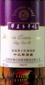 昌黎長(zhǎng)城莊園12年窖藏赤霞珠干紅葡萄酒(Changli Greatwall Manor 12-Year Cellar Aged Cabernet Sauvignon, Changli, China)