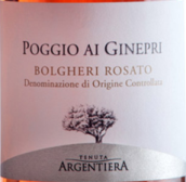 阿真蒂拉酒莊波吉奧艾吉內(nèi)普里桃紅葡萄酒(Tenuta Argentiera Poggio ai Ginepri Rosato, Bolgheri, Italy)