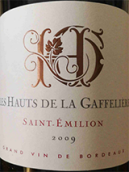 奧德嘉芙麗干紅葡萄酒(Les Hauts de La Gaffeliere, Saint-Emilion, France)