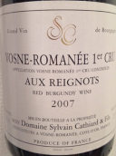 西爾萬·卡薩德雷格諾（沃恩-羅曼尼一級園）紅葡萄酒(Domaine Sylvain Cathiard & Fils Aux Reignots, Vosne-Romanee 1er Cru, France)