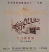 今朝美莊園赤霞珠干紅葡萄酒(Jin Zhao Mei Cabernet Sauvignon, Changli, China)
