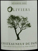 尚特酒庄珍藏奥利维尔红葡萄酒(Domaine Chante Cigale Reserve des Oliviers, Chateauneuf-du-Pape, France)