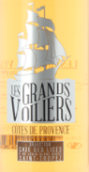 大船帆桃紅葡萄酒(Les Grands Voiliers, Cote de Provence, France)