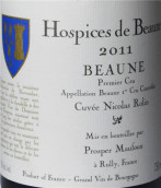 伯恩濟貧院尼古拉斯（伯恩一級園）特釀紅葡萄酒(Hospices de Beaune Cuvee Nicolas Rolin, Beaune 1er Cru, France)