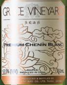 怡園酒莊精選白詩(shī)南白葡萄酒(Grace Vineyard Premium Chenin Blanc, Shanxi, China)