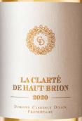 克兰特侯伯王白葡萄酒(La Clarte de Haut-Brion Blanc, Pessac-Leognan, France)