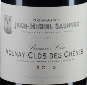 格魯酒莊橡樹（沃爾奈一級園）紅葡萄酒(Domaine Jean-Michel Gaunoux Clos des Chenes, Volnay 1er Cru, France)