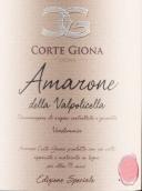 萨瓦特拉庄园卡特乔娜阿玛罗尼红葡萄酒(Salvaterra Corte Giona Amarone della Valpolicella DOCG, Veneto, Italy)