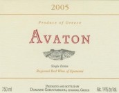 Domaine Gerovassiliou Avaton, Epanomi, Macedonia