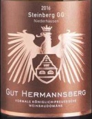 古河曼斯堡酒莊尼德豪森雷司令白葡萄酒(Gut Hermannsberg Niederhausen Steinberg Riesling, Nahe, Germany)