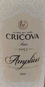 克利科瓦艾普勒斯紅葡萄酒(Cricova Amplius, Moldova)