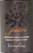 瓦瓦格利奧內(nèi)酒莊熱情普里米蒂沃紅葡萄酒(Varvaglione Passione Primitivo del Salento IGT, Puglia, Italy)