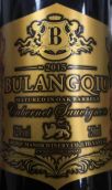 麥德科莊園布朗丘赤霞珠干紅葡萄酒(Medqc Manor Bulangqiu Cabernet Sauvignon, Yantai, China)