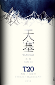 天塞T20西拉-馬瑟蘭干紅葡萄酒(Tiansai Vineyards T20 Syrah Marselan, Xinjiang, China)