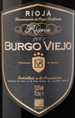 老博格酒莊珍藏紅葡萄酒(Bodegas Burgo Viejo Reserva, Rioja DOCa, Spain)