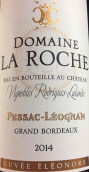 巖之莊干紅葡萄酒(Domaine La Roche, Pessac-Leognan, France)