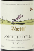 維埃蒂酒莊三園多姿桃紅葡萄酒(Vietti Tre Vigne Dolcetto d’Alba DOC, Piedmont, Italy)