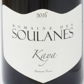 蘇蘭酒莊卡雅紅葡萄酒(Domaine des Soulanes Kaya Rouge, Cotes Catalanes, France)