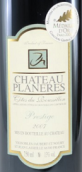 普蘭爾酒莊聲望紅葡萄酒(Chateau Planeres Prestige, Cotes du Roussillon, France)